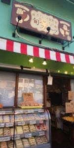 サンドイッチと旬のフルーツの店 HARIMA
