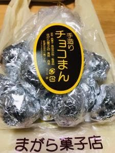まがら菓子店