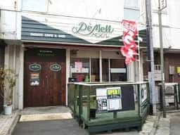 ダイニング カフェ&バー PeMell