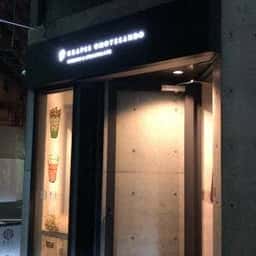 GRAPES OMOTESANDO CHEESE&CHOCOLATE