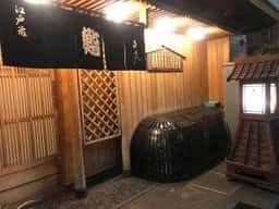 喜せん寿司