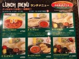 Namaste Asian Dining &Bar 高田馬場