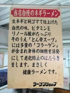 ラーメンショップ 佐野店