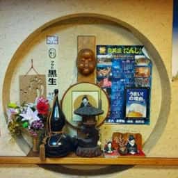 おた福