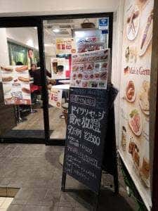 インビスハライコ 九段店