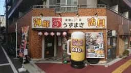 うずまき