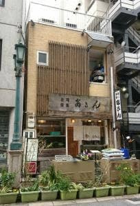 磯魚料理 寿司 安さん 本店
