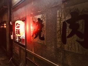 丸和屋