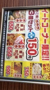 じゃんぼ総本店 久米川駅前店