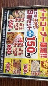 じゃんぼ総本店 久米川駅前店