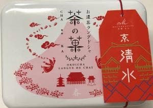 マールブランシュ 清水坂店