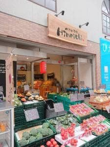 ベジハウス Himeichi