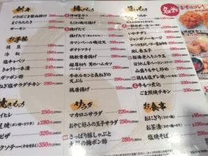 一軒め酒場 横浜ムービル店
