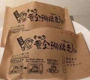 幸せの黄金鯛焼き 白鷺駅前店