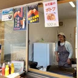 古代豚 白石農場