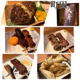 やきとり処 大舞 町田本店