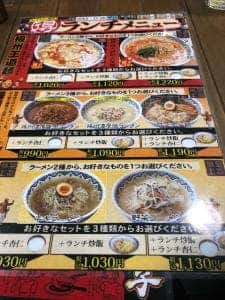 中国ラーメン 揚州商人 稲毛海岸店