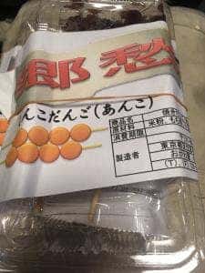 おがわ屋