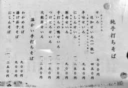 そば処 満留賀