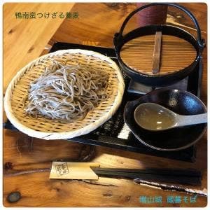 増山城 蔵蕃そば