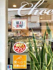 チーズケーキショップ ヒキタ
