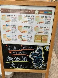一本堂 清澄白河店