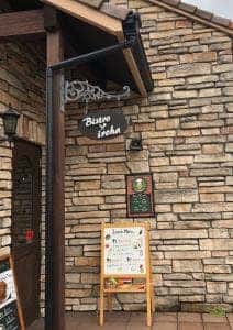 いろは食堂ビストロ