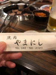 ほるもん道場やまにし