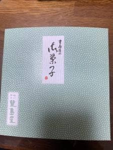豊島屋 梶原店