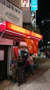 し奈川