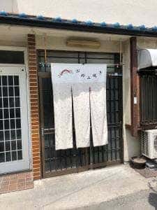 お好み焼き 高橋