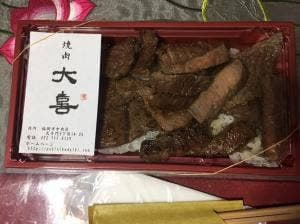 焼肉 大喜