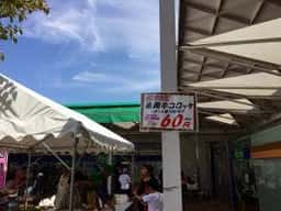 物産市場 アトリオ 道の駅ガレリアかめおか
