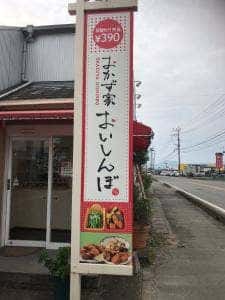 おいしんぼ
