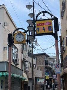 鳥正 京島店
