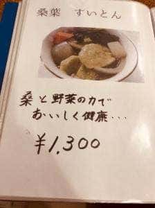 レストラン 美や美