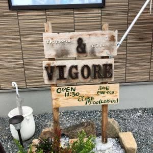 トラットリア&カフェVIGORE