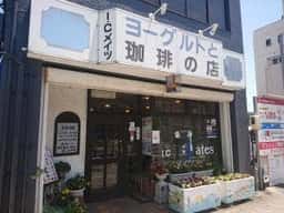 I・Cメイツ