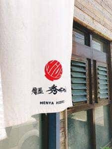 麺屋 秀ちゃん