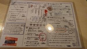 中華そば 福和うち