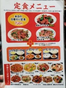 華祥園