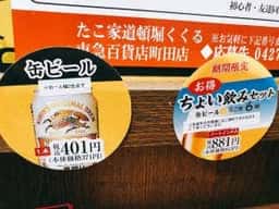 たこ家道頓堀くくる 町田東急ツインズ店