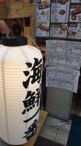 海鮮一番 大阪駅前第3ビル