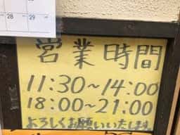 ラーメンいっ歩