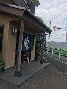 手打ちうどんそば砂川庵甚五郎