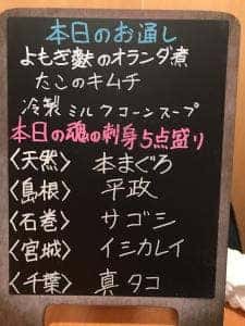 釣宿直送 個室居酒屋 太公登