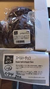 おへそ パンショップ