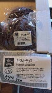 おへそ パンショップ