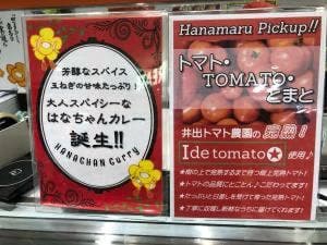 はなまるダイニングセレクト 京急蒲田店