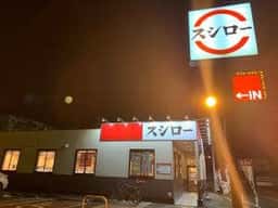スシロー 大野城大城店